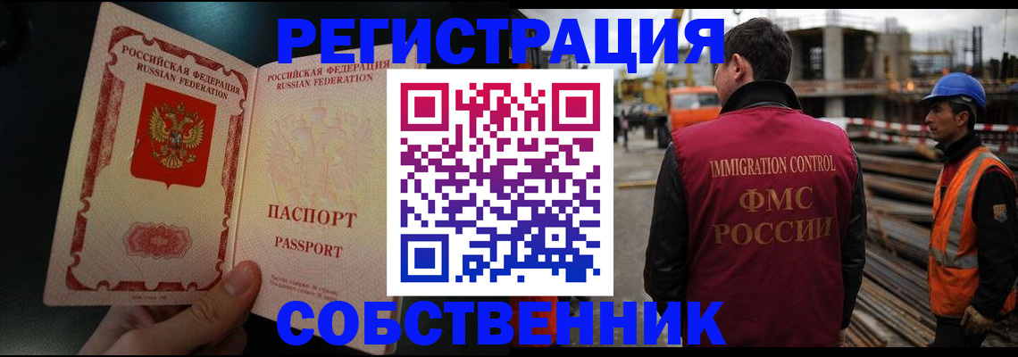 временная регистрация гарантия в Шатуре