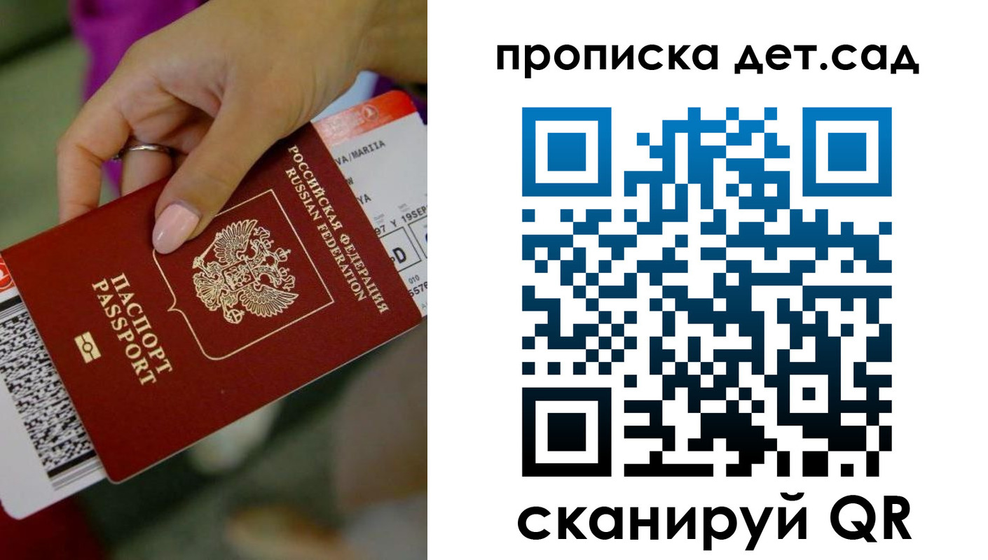 прописка 2025 в Шатуре