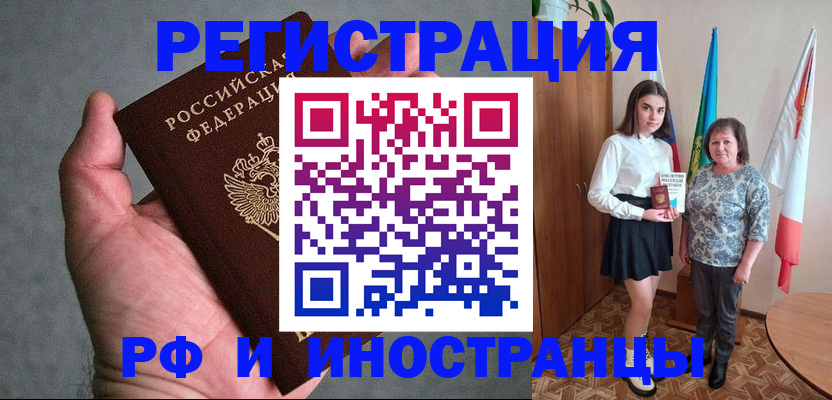 прописка в квартире в Шатуре